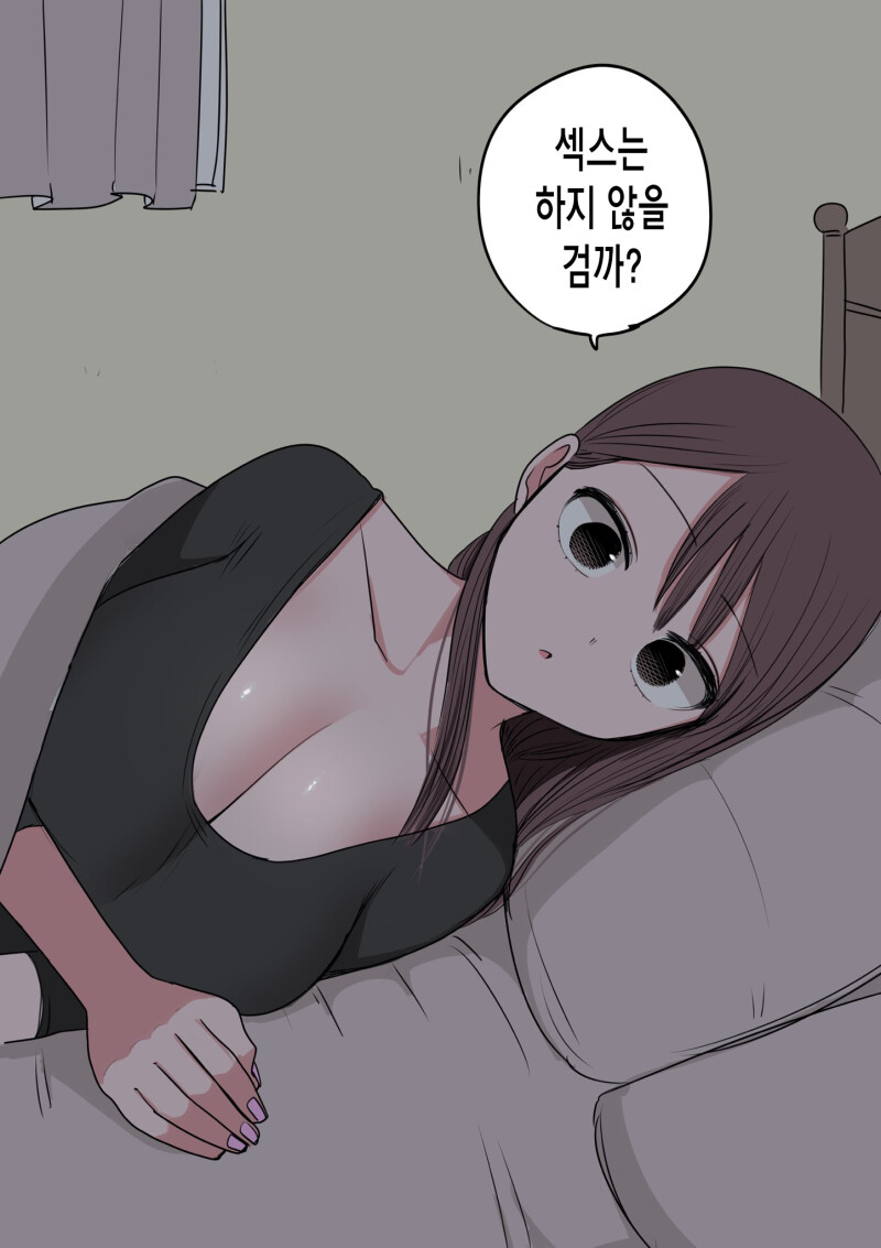 ㅎㅂ) 10일 후에 고백하는 멘헤라 여자애 만화.manhwa_16.png