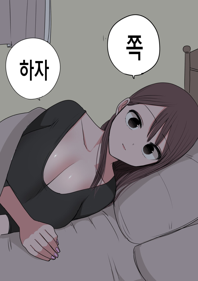 ㅎㅂ) 10일 후에 고백하는 멘헤라 여자애 만화.manhwa_24.png