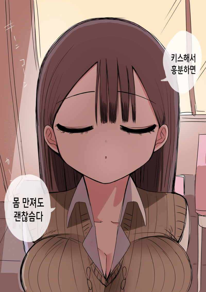ㅎㅂ) 10일 후에 고백하는 멘헤라 여자애 만화.manhwa_26.png