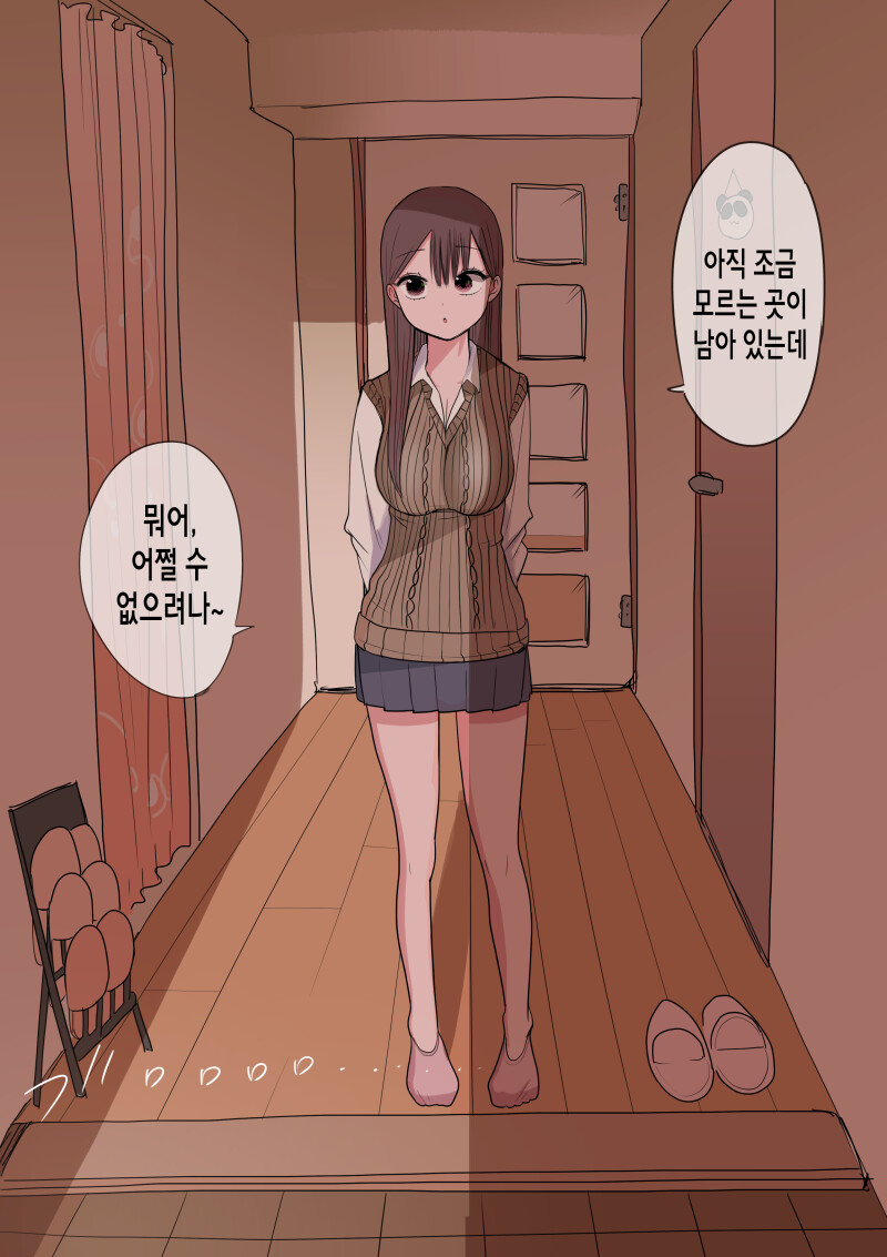 ㅎㅂ) 10일 후에 고백하는 멘헤라 여자애 만화.manhwa_54.png
