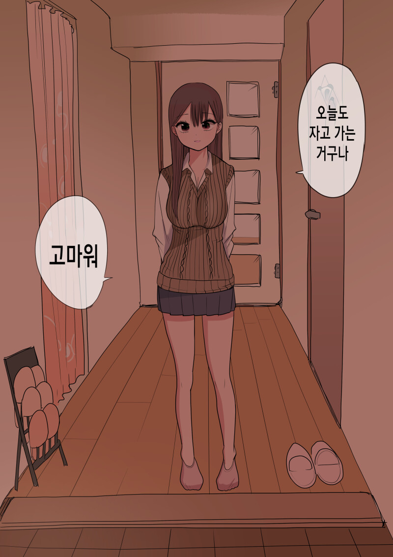 ㅎㅂ) 10일 후에 고백하는 멘헤라 여자애 만화.manhwa_57.png