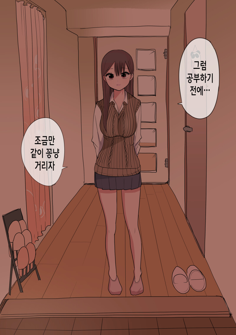ㅎㅂ) 10일 후에 고백하는 멘헤라 여자애 만화.manhwa_58.png