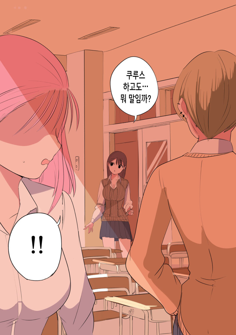 ㅎㅂ) 10일 후에 고백하는 멘헤라 여자애 만화.manhwa_99.png