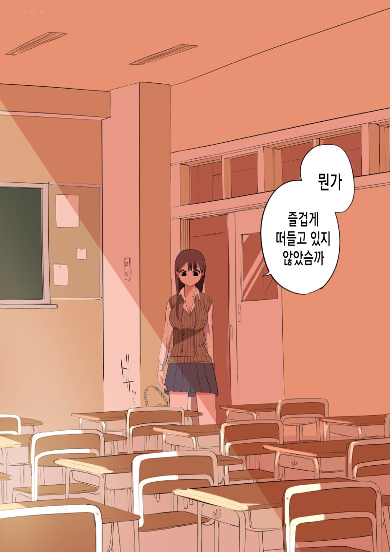 ㅎㅂ) 10일 후에 고백하는 멘헤라 여자애 만화.manhwa_101.png