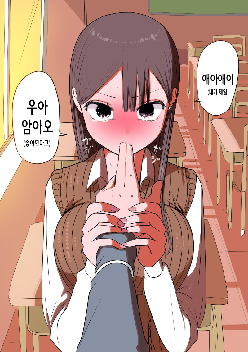 ㅎㅂ) 10일 후에 고백하는 멘헤라 여자애 만화.manhwa_107.png