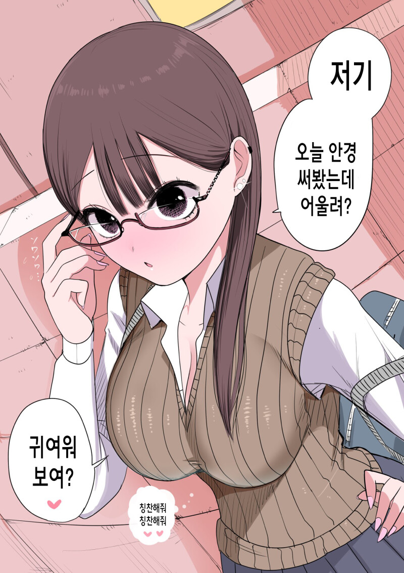 ㅎㅂ) 10일 후에 고백하는 멘헤라 여자애 만화.manhwa_108.png