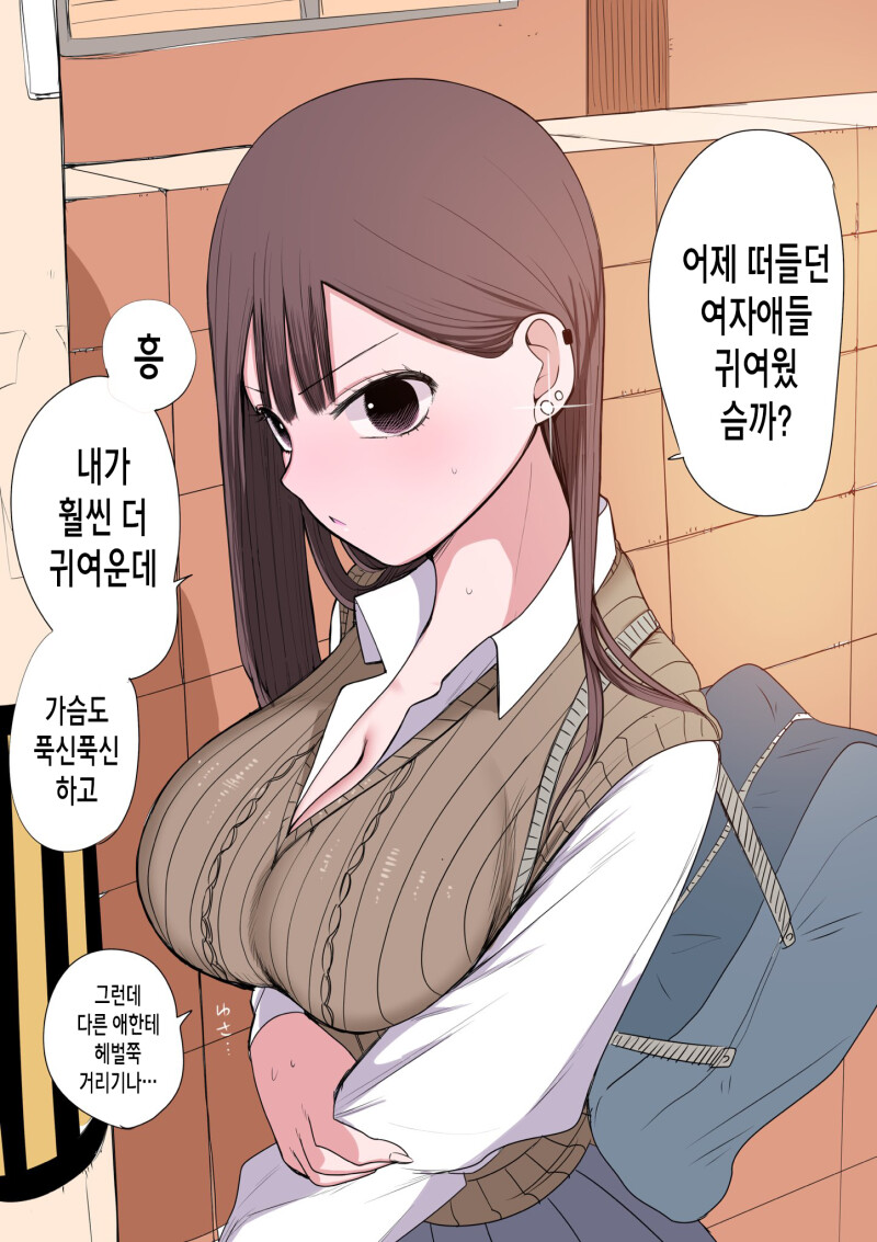 ㅎㅂ) 10일 후에 고백하는 멘헤라 여자애 만화.manhwa_109.png