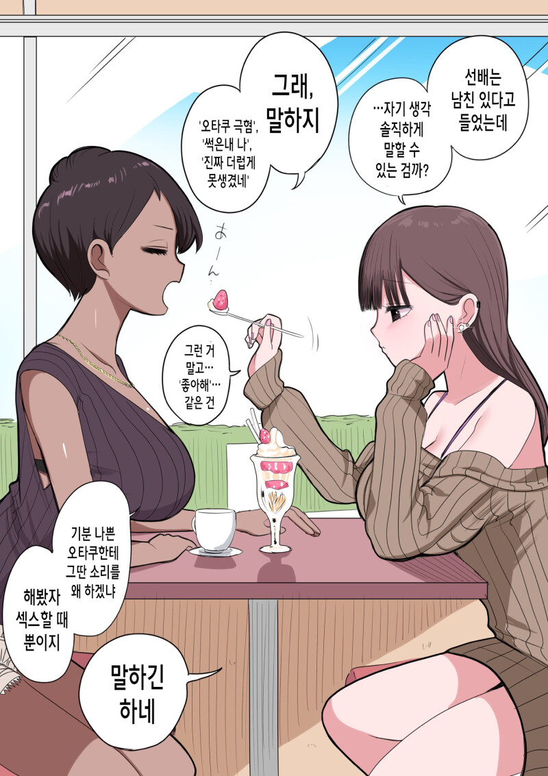ㅎㅂ) 10일 후에 고백하는 멘헤라 여자애 만화.manhwa_111.png