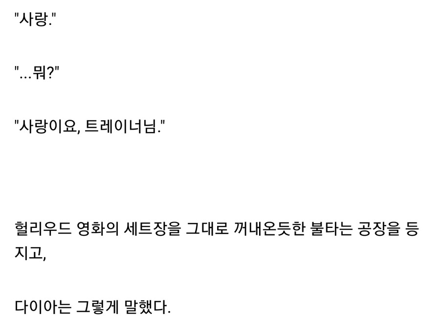 말딸, 괴문서) 다이아... 대체 무슨 짓을 한거야??_2.jpg