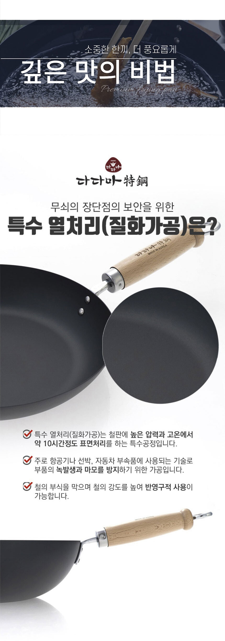 다다마특강 인기제품 후라이팬 연말세일 특가_3.jpg