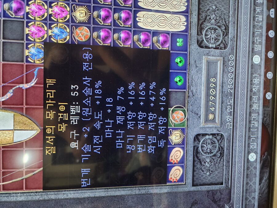 Ps/Sw) 소서목걸이 업구교복 외 기타 아이템 팝니다_1.jpg