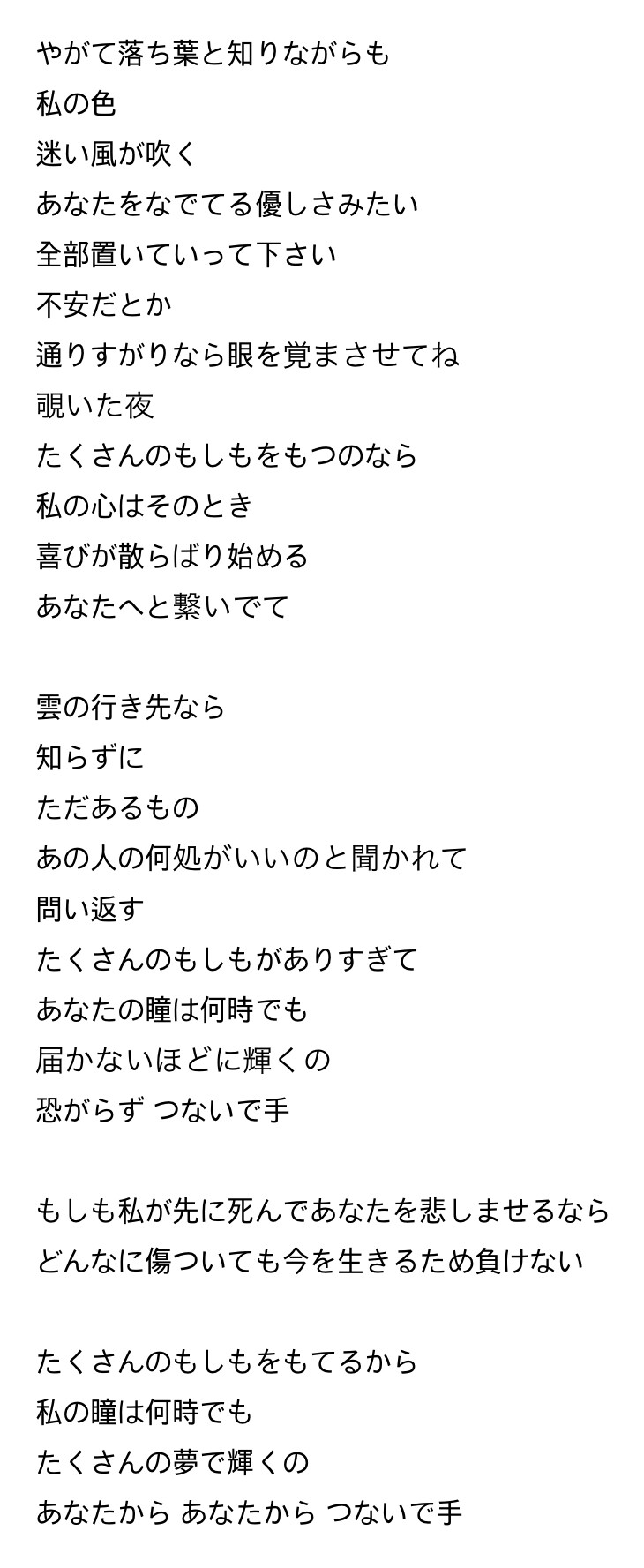 히토토 요 - 꼭 잡은 손_2.jpeg