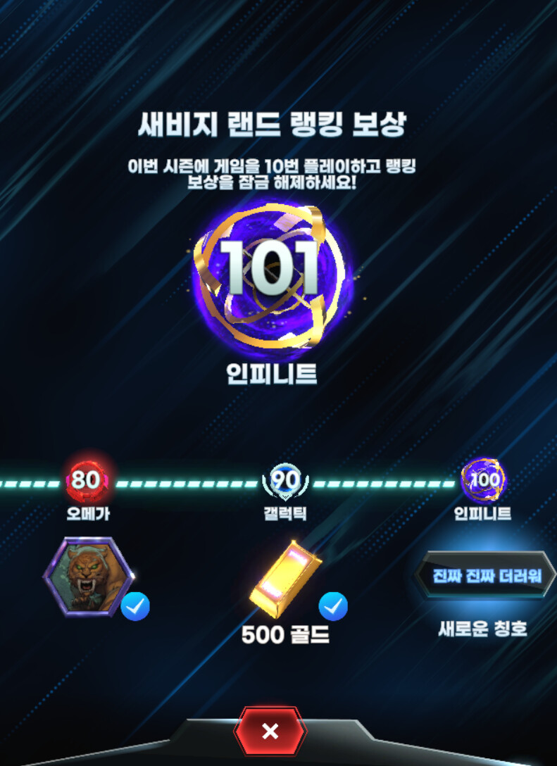 마블스냅) 진짜진짜더러워 겟또다제_1.png