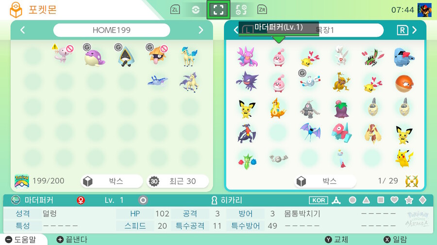 포켓몬) 핑복이 안나온다(레알세)_4.jpg