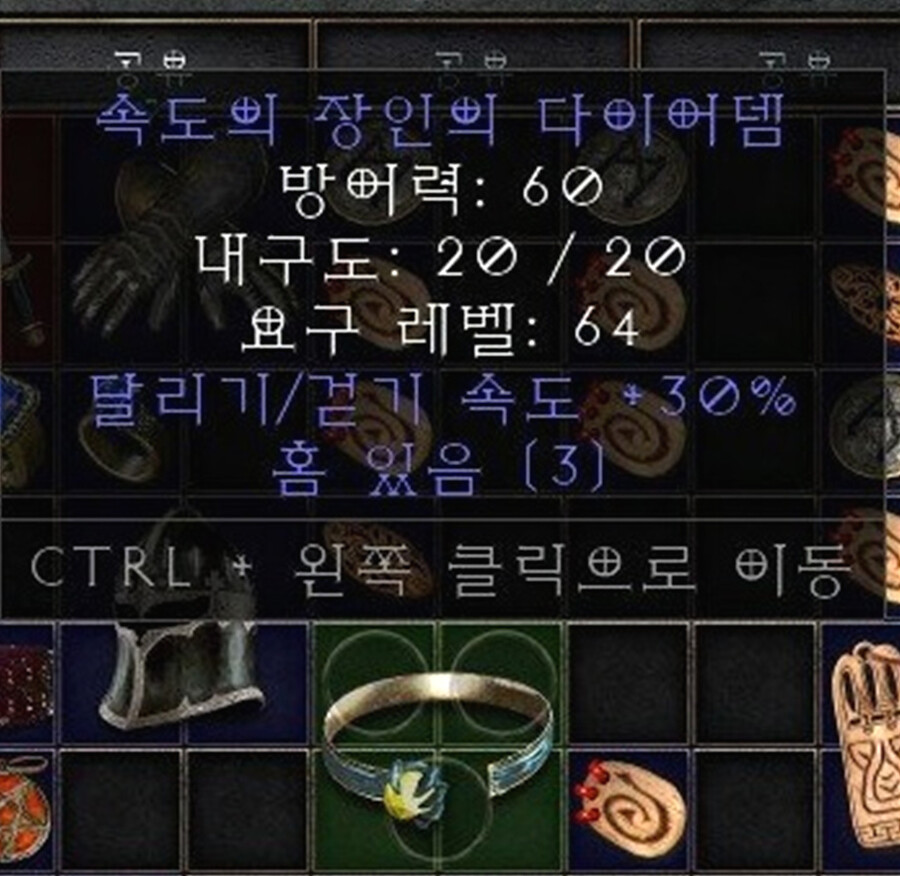 디아블로2) 제일 비싼 종결장비_2.jpg