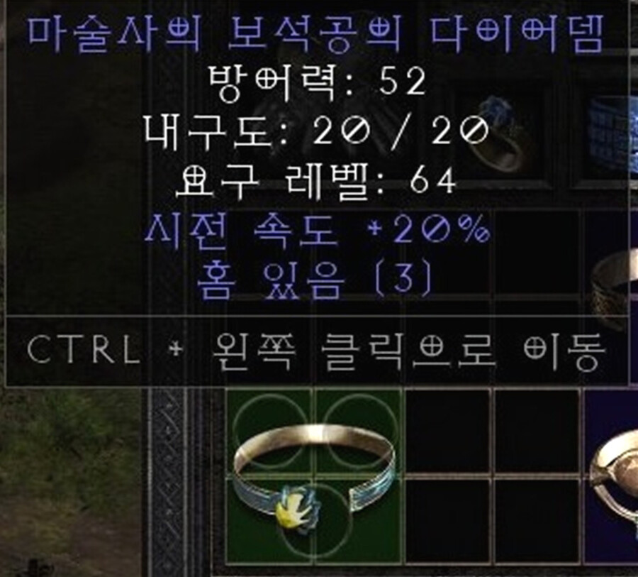 디아블로2) 제일 비싼 종결장비_3.jpg