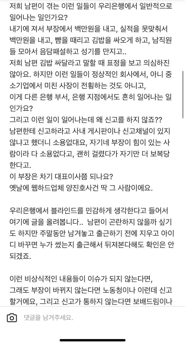 아니 또 우리은행?! 이게 진짜였어??_3.jpeg