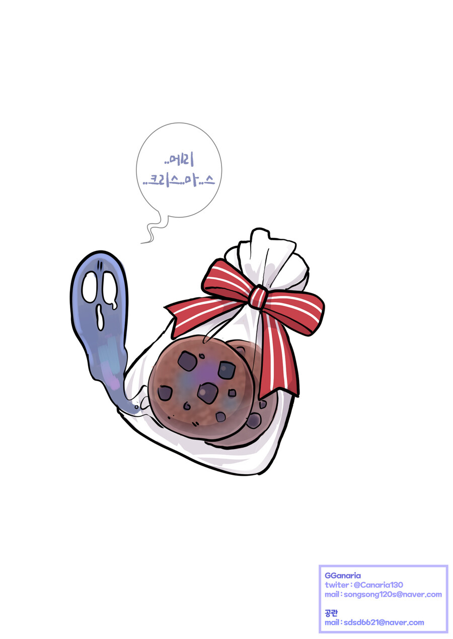 크리스마스 지나고 올리는 크리스마스 만화_6.jpg