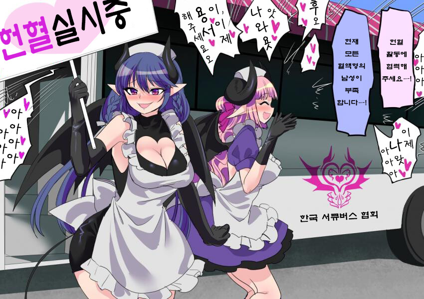 헌혈실시중 (feat.한국서큐버스협회)_1.jpg