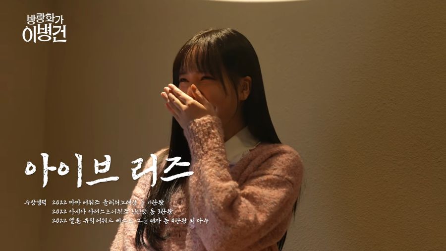 인방) 아이브 리즈 닮은 통닭천사_16.png