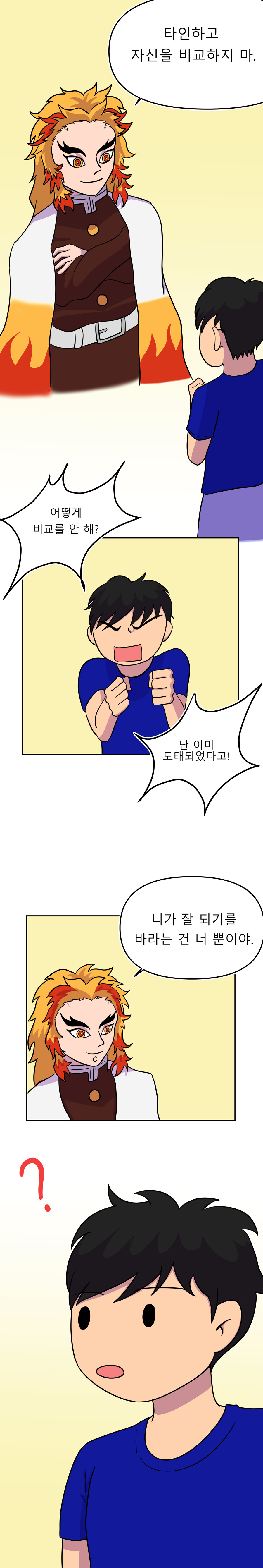 렌고쿠가 훈육하는 만화_8.jpg