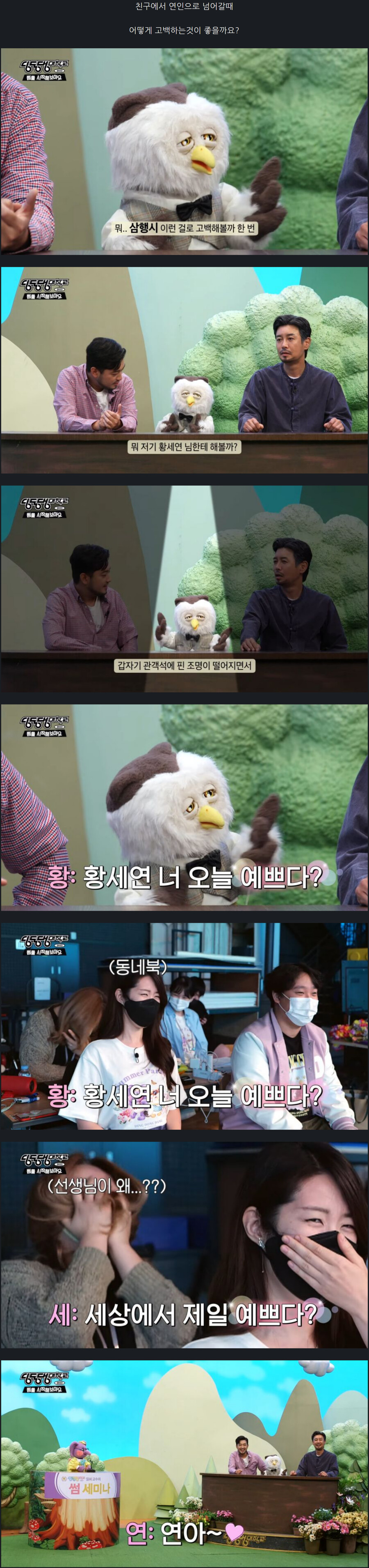 이제 딩동댕대학교 연출 누가 해주냐...?_1.png