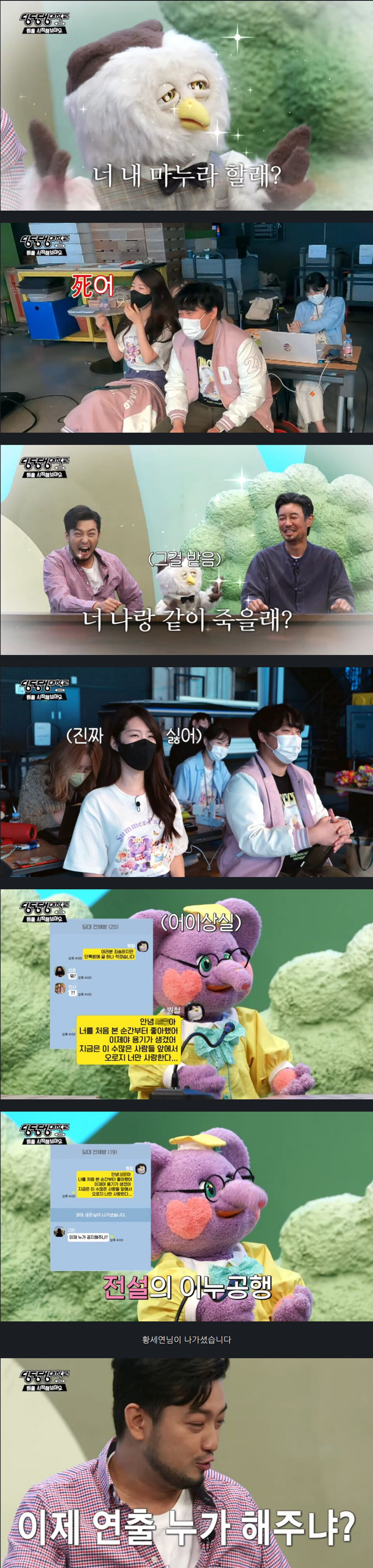 이제 딩동댕대학교 연출 누가 해주냐...?_2.png