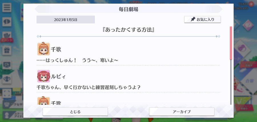 스쿠스타 매일 극장 230105 - 따뜻하게 하는 방법_1.jpg