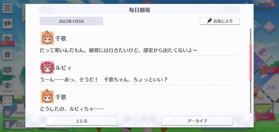 스쿠스타 매일 극장 230105 - 따뜻하게 하는 방법_2.jpg