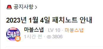마블스냅) 아이고 한국 담당자!!!! 담당자!!!!!!_1.png
