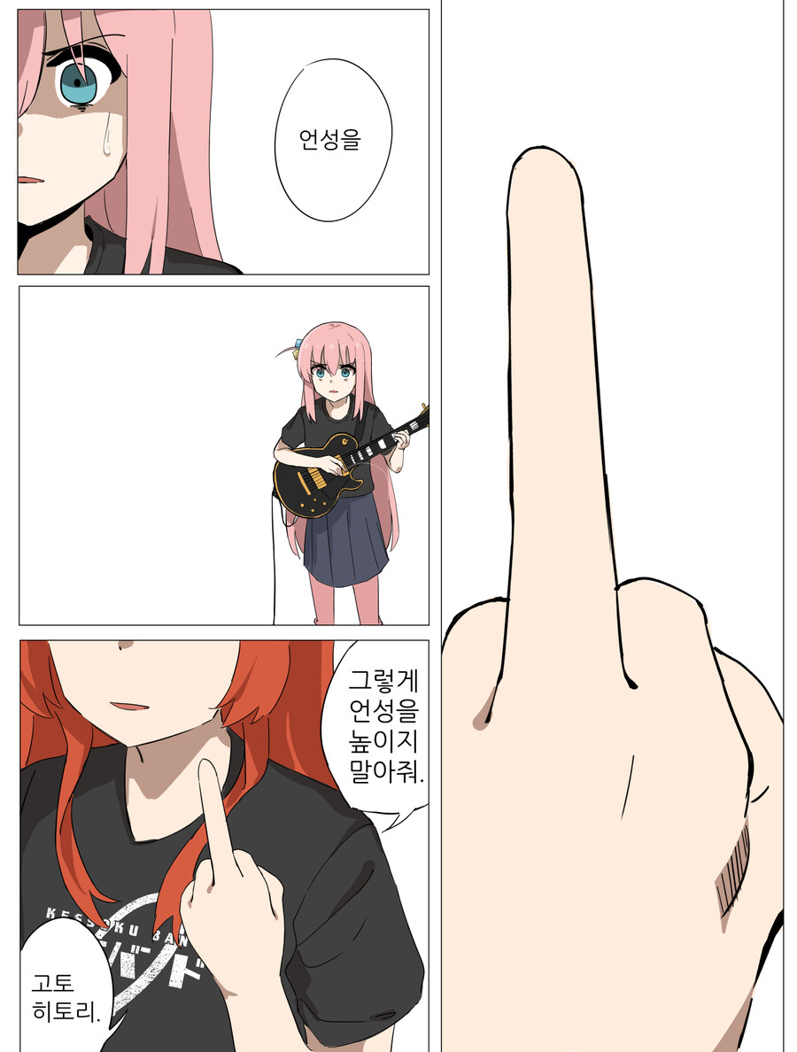 봇치더락)키타 이쿠요는 이런 행동 안했습니다_6.png