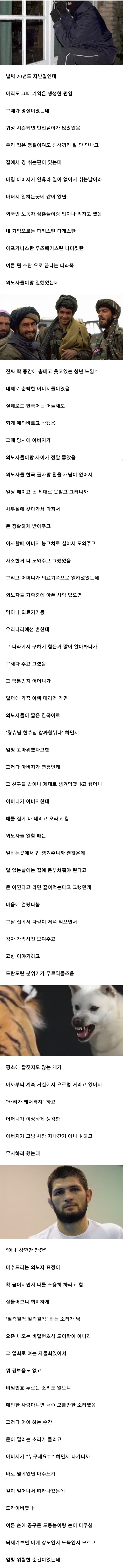 은혜 갚은 외노자 썰_1.jpeg