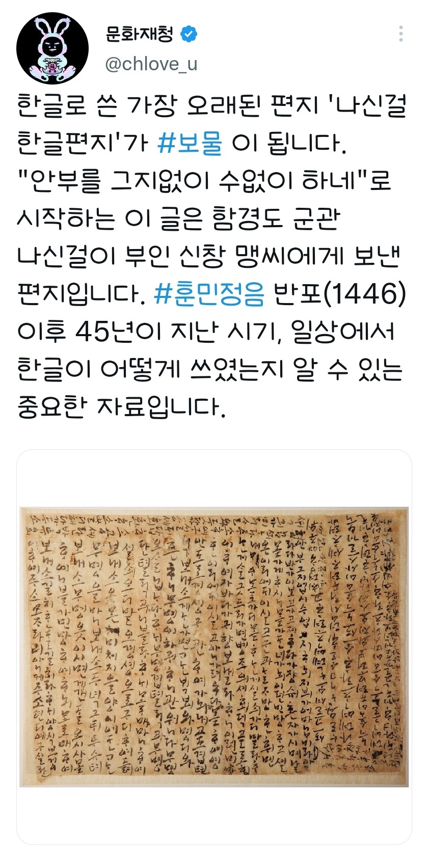 문화재청) 신참 보물 보고 가라_1.jpg