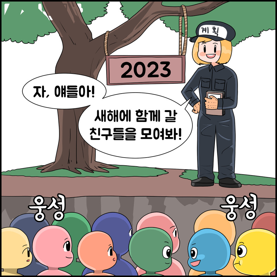 매해 찾아오는 새해 빌런_2.jpg
