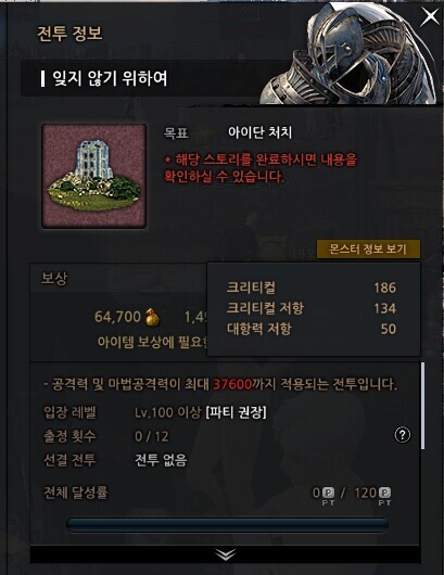 마영전, 스포)아이단 스토리가 호평받는 이유_5.jpeg