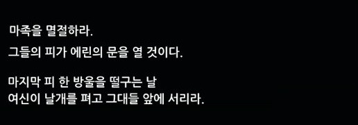 마영전, 스포)아이단 스토리가 호평받는 이유_7.jpeg