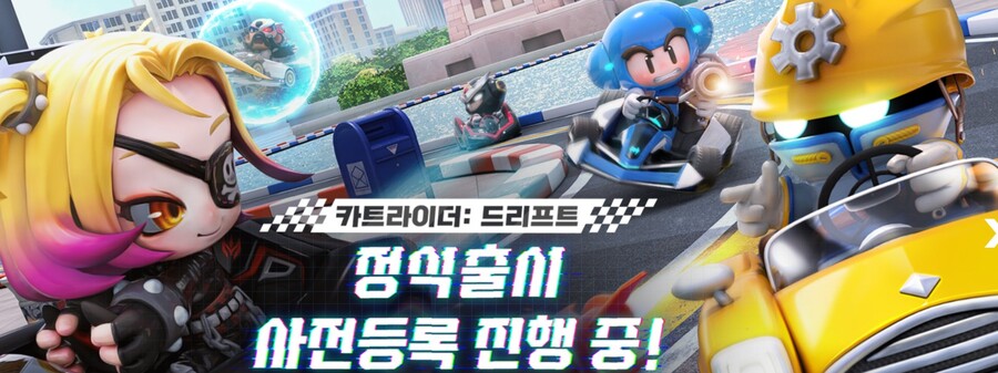 카트라이더 드리프트 엄청 홍보할때 놀라웠던거_3.jpg