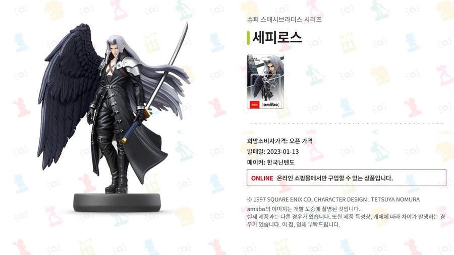 [예판] 세피로스 / 카즈야 아미보 예약판매(오전9시 시작)_1.jpg