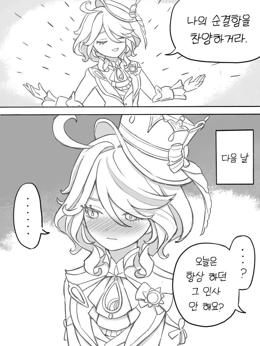 "나의 순결함을 찬양하거라"_1.png
