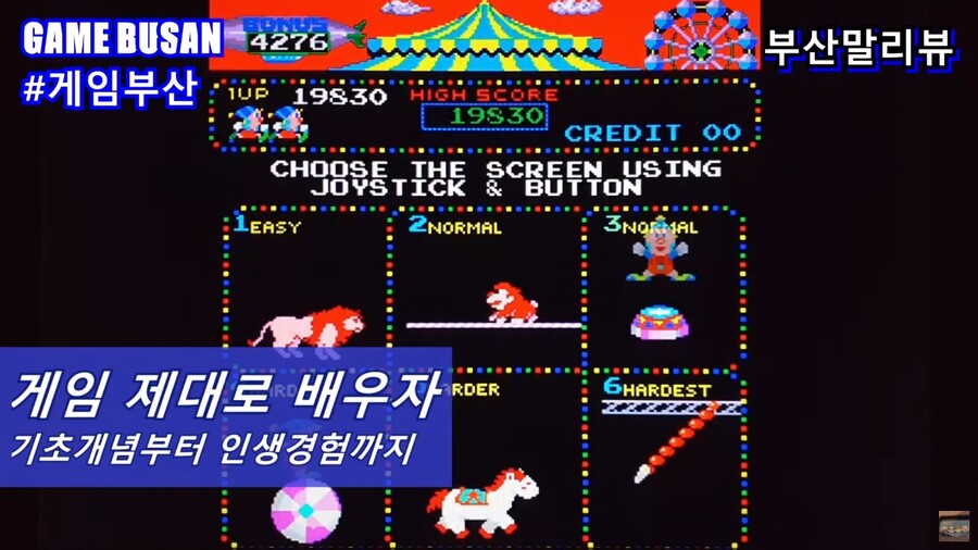 게임부산 비디오게임 엘든링 버그 가지고 놀기._2.jpg