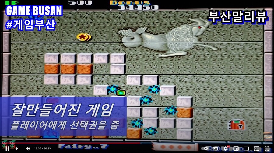 게임부산 비디오게임 엘든링 버그 가지고 놀기._3.jpg