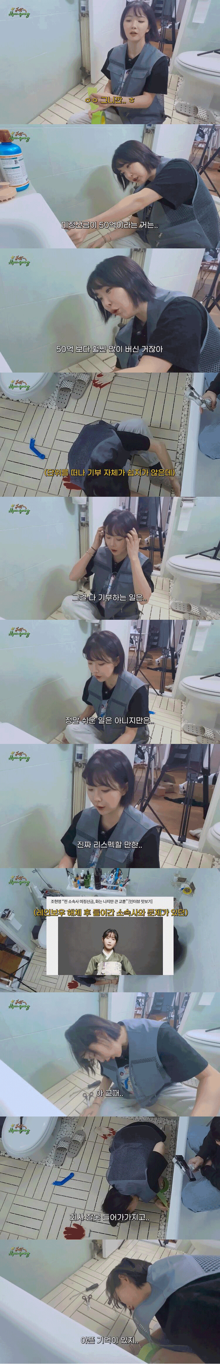 레인보우 시절 미정산 썰 푸는 조현영.jpg_2.png