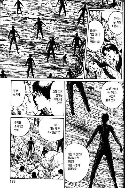 이토준지)작품중에서 징그러운거 별로 없이 공포증을 자극하는 단편_1.jpg