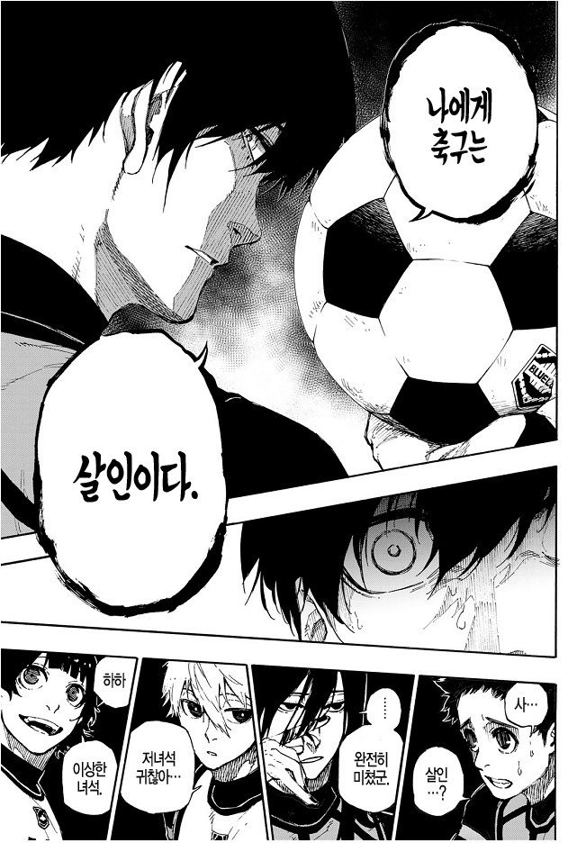 블루록) 드디어 애니화 된 그 장면_2.png