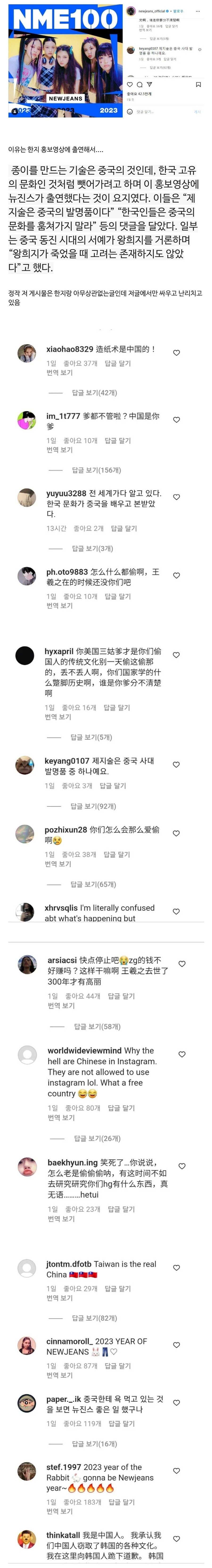 아이돌) 현재 난리난 뉴진스 인스타 근황.jpg_2.jpg