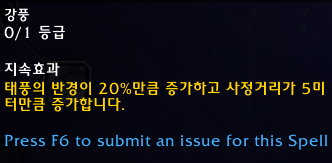 와우 용군단 10.0.5 대규모 직업 및 특성 변경점 모음_6.png