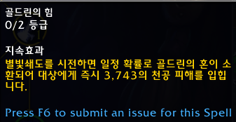 와우 용군단 10.0.5 대규모 직업 및 특성 변경점 모음_13.png