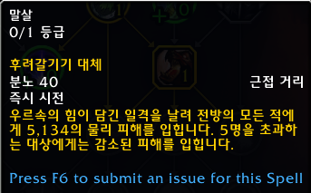 와우 용군단 10.0.5 대규모 직업 및 특성 변경점 모음_25.png