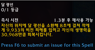 와우 용군단 10.0.5 대규모 직업 및 특성 변경점 모음_26.png