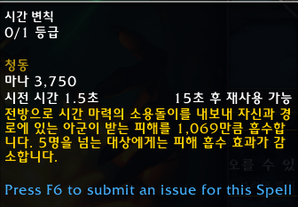 와우 용군단 10.0.5 대규모 직업 및 특성 변경점 모음_30.png